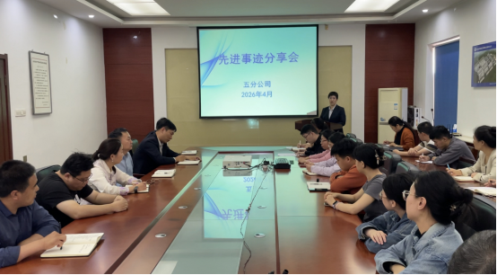 五分公司開展慶“五一”、迎“五四”系列主題活動